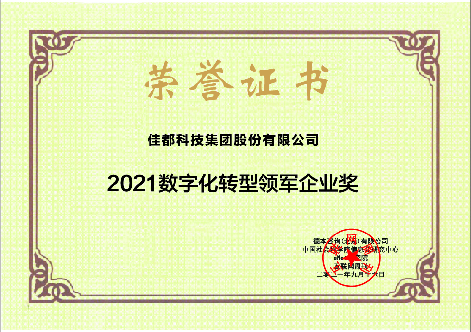 1635213246396925.jpg 微信图片_20210923112450.jpg